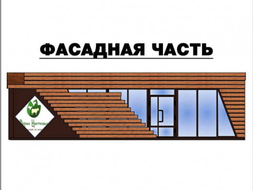 Торговый павильон для торговли №181